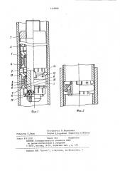 Устройство для установки в колонну подъемных труб ускорителей газожидкостного потока (патент 1122808)