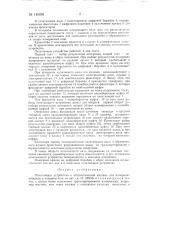 Печатающее устройство к автоматической машине для измерения площади и толщины кож (патент 140591)