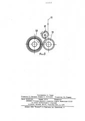 Устройство для раскладки нити (патент 463310)