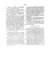 Ротор синхронной явнополюсной электрической машины (патент 1707695)