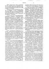 Способ получения метилового эфира @ -(4-гидрокси-3,5-ди- трет-(бутилфенил)пропионовой кислоты (патент 1685919)