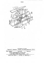 Шагающая опора транспортного средства (патент 933533)