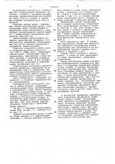 Катель-шланг (патент 1072107)