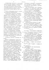 Устройство для моделирования потока жидкости и газа (патент 1251115)