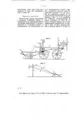 Трехколесный трактор, приводимый в движение воздушным винтом от электродвигателя (патент 7855)