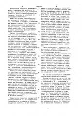 Охладитель цемента (патент 1035384)