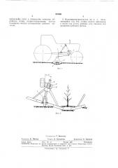 Ротационный культиватор-рыхлитель (патент 324966)