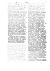 Диагностикум для выявления антигена гепатита в (патент 1091844)
