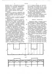 Чердачная крыша (патент 679705)