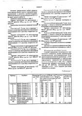 Способ получения полимерного гранульного анионита (патент 1659427)