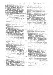 Зажимной патрон (патент 1106595)