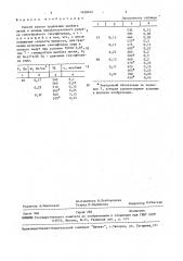 Способ сухого травления ниобата лития (патент 1638222)