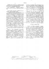 Способ промывки скважины газожидкостной смесью (патент 1613572)