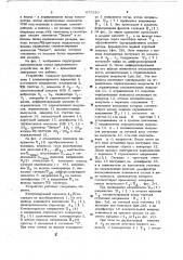 Устройство для контроля радиоэлектронных блоков (патент 651320)