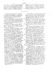 Станок для изготовления деталей с двумя отогнутыми концами, преимущественно рулей велосипедов (патент 1530287)