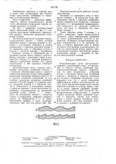 Исполнительный орган проходческого комбайна (патент 1587190)