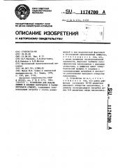 Устройство для подачи липких и клеящих материалов в распылительную сушилку (патент 1174700)