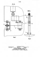 Монтажная платформа для сборки и разборки опорной колонны плавучих буровых установок (патент 1135688)