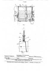 Способ роспуска волокнистого материала в барабанном гидроразбивателе и устройство для его осуществления (патент 1742381)