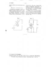 Прибор для измерения степени насыщения крови кислородом (патент 104292)
