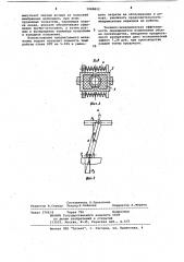 Механизм подачи стана холодной прокатки труб (патент 1088822)