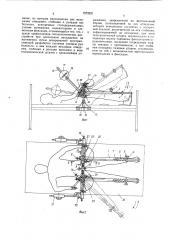 Аппарат для функционального лечения тазобедренных суставов (патент 1572621)