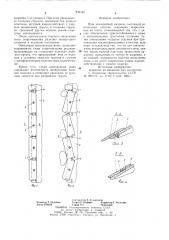 Нож землеройной машины (патент 739187)