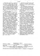 Объектив с дискретным изменением фокусного расстояния (патент 1615660)