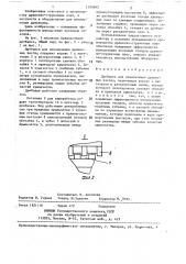 Дробилка для измельчения древесных частиц (патент 1393642)