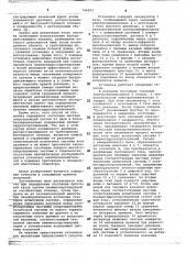 Способ определения состояния проточной части систем пневмогидросопротивлений на соответствие эталону (патент 746223)