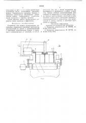 Устройство для подачи трудносыпучих материалов (патент 580164)