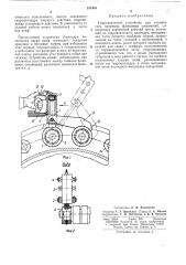 Гидравлическое устройство для затяжки гаек (патент 211416)
