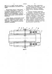 Способ испытания гусеничного транспортного средства и стенд для его осуществления (патент 1105467)