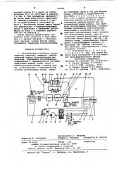 Отопительное устройство транспорт-ного средства (патент 795990)