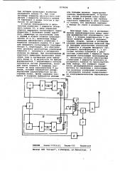 Резервированный радиопередатчик (патент 1070696)