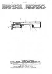 Стопорное устройство для каретки чертежного прибора (патент 285811)