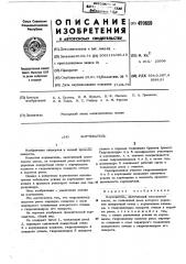 Корчеватель (патент 499859)