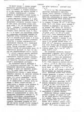 Ареометр для жидких сред (патент 735965)