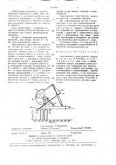 Самосвальное транспортное средство (патент 1421563)