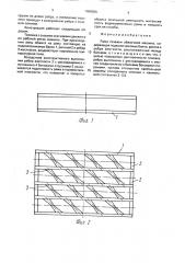 Рама тележки обжиговой машины (патент 1688090)