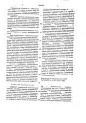Эжектор (патент 2002980)