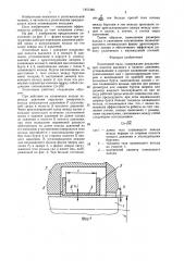 Уплотнение вала (патент 1451385)