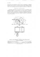 Механизм торможения для вязального шпагата (патент 116233)