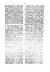 Волновая энергетическая установка (патент 1774061)