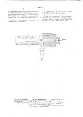Ороситель (патент 630433)