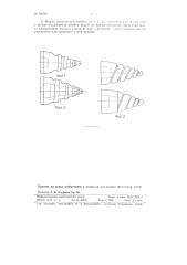 Пробка с зональным расположением участков деформации для трубопрокатных станов (патент 84456)