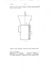 Прибор для определения пластичности и подвижности кашицеобразных масс, растворов, пенобетонов (патент 84527)