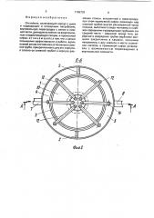 Отстойник (патент 1796739)