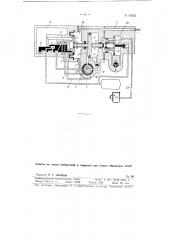 Воздухораспределитель (патент 80585)