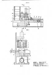 Устройство для механической обработки пластмассовых изделий (патент 859173)